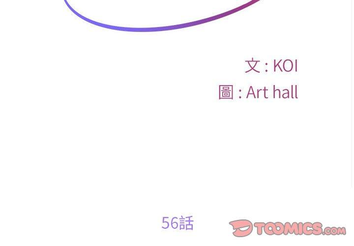 《社區重建協會》漫画 第56話
