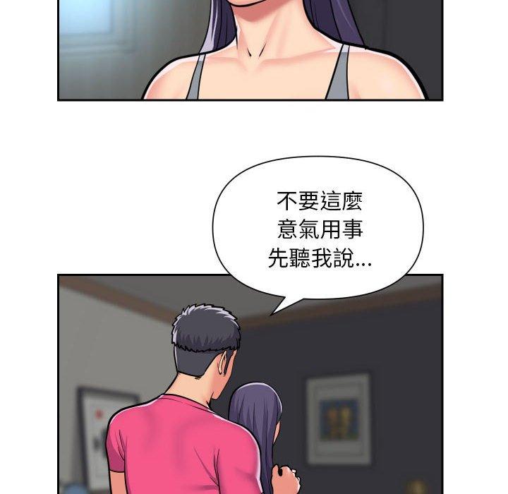 《社區重建協會》漫画 第56話