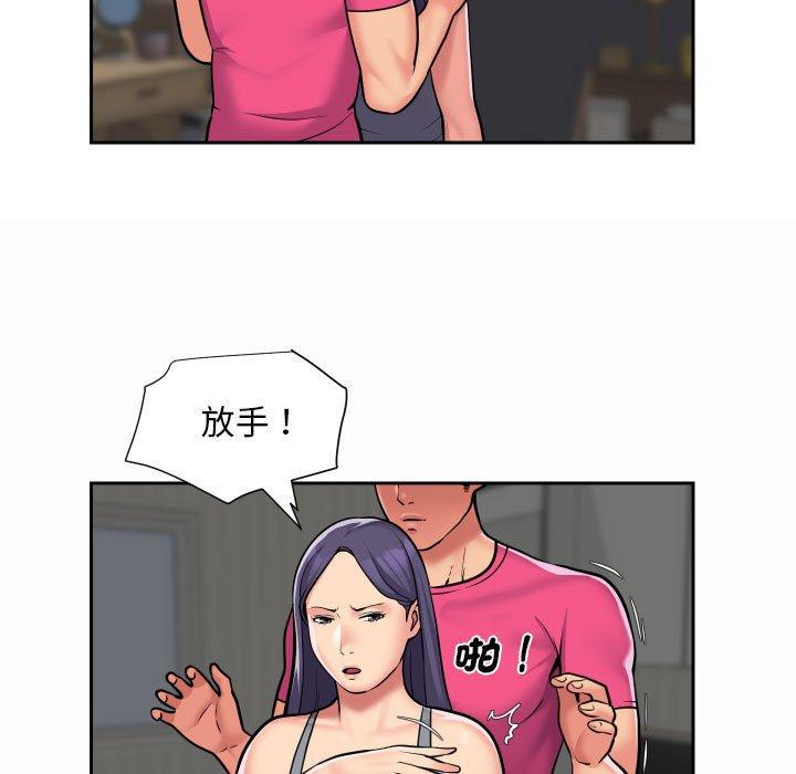 《社區重建協會》漫画 第56話
