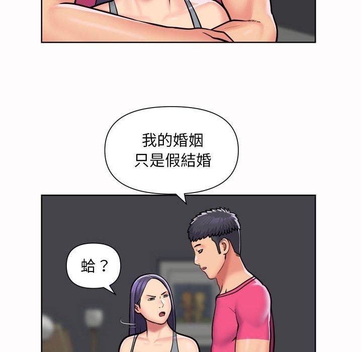 《社區重建協會》漫画 第56話