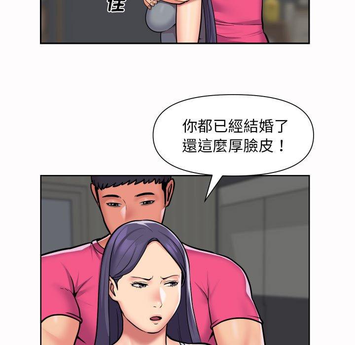 《社區重建協會》漫画 第56話