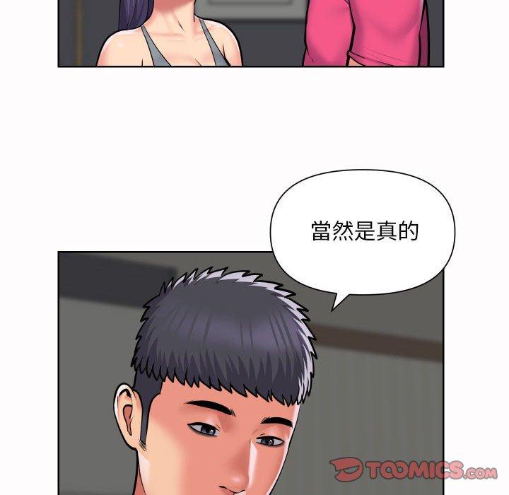 《社區重建協會》漫画 第56話