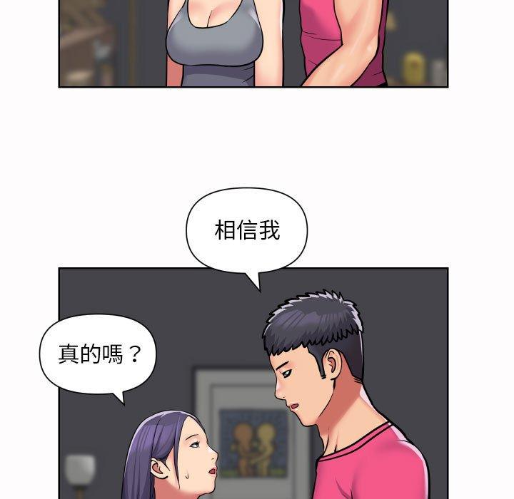 《社區重建協會》漫画 第56話