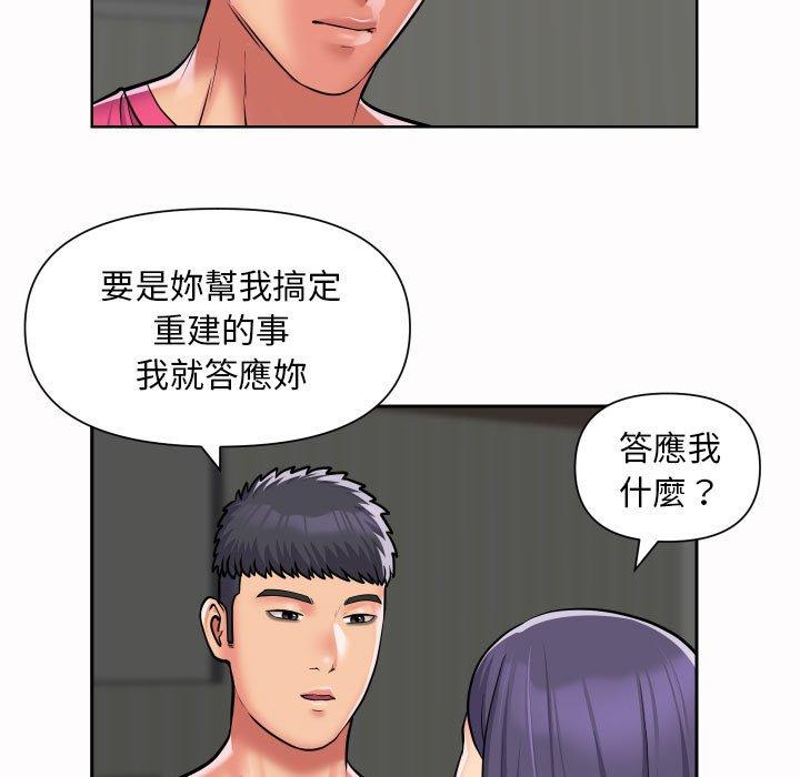 《社區重建協會》漫画 第56話
