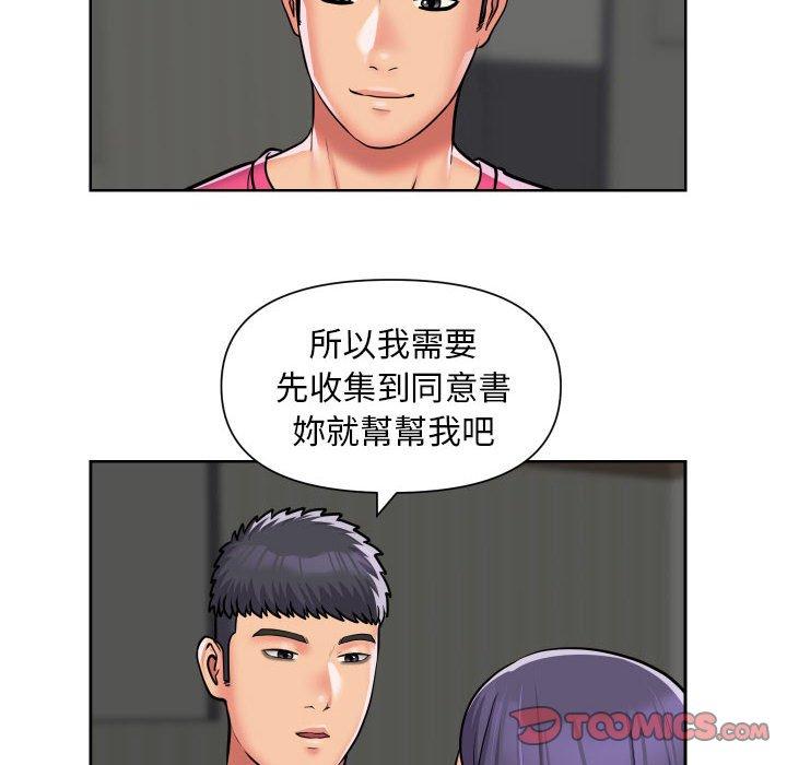 《社區重建協會》漫画 第56話