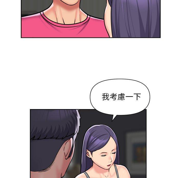 《社區重建協會》漫画 第56話