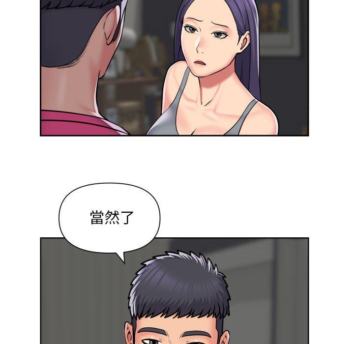 《社區重建協會》漫画 第56話