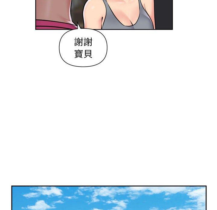 《社區重建協會》漫画 第56話