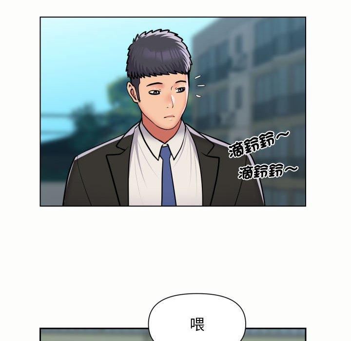 《社區重建協會》漫画 第56話