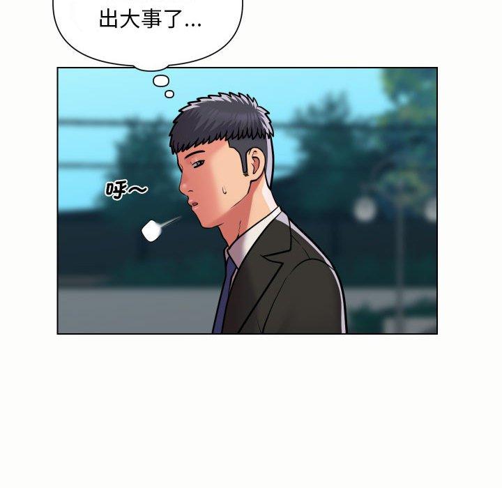《社區重建協會》漫画 第56話