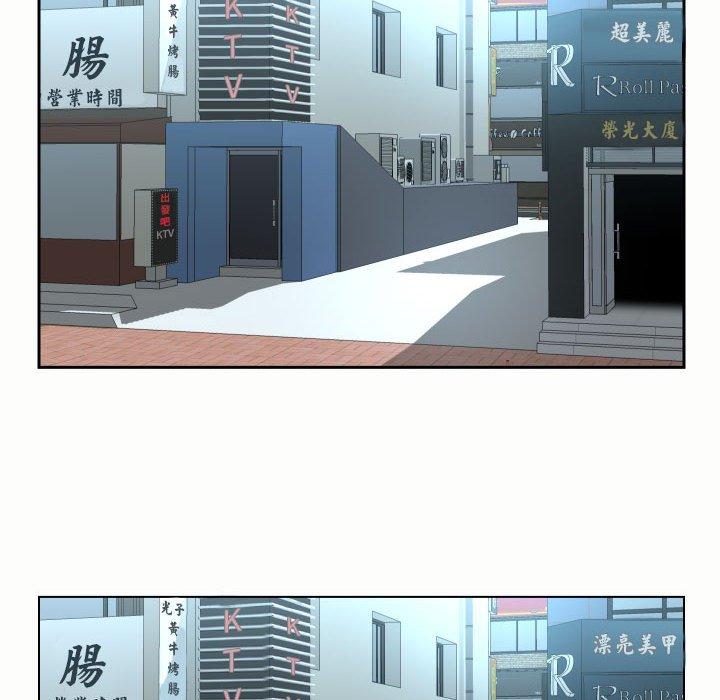 《社區重建協會》漫画 第56話