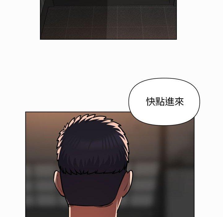 《社區重建協會》漫画 第56話