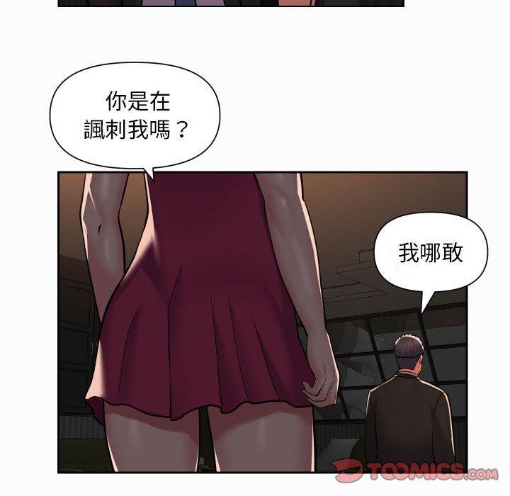 《社區重建協會》漫画 第56話