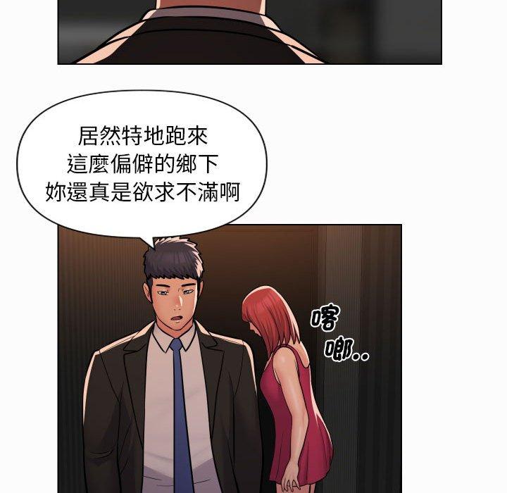 《社區重建協會》漫画 第56話