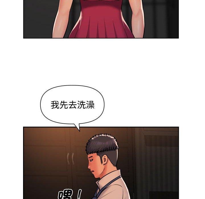 《社區重建協會》漫画 第56話