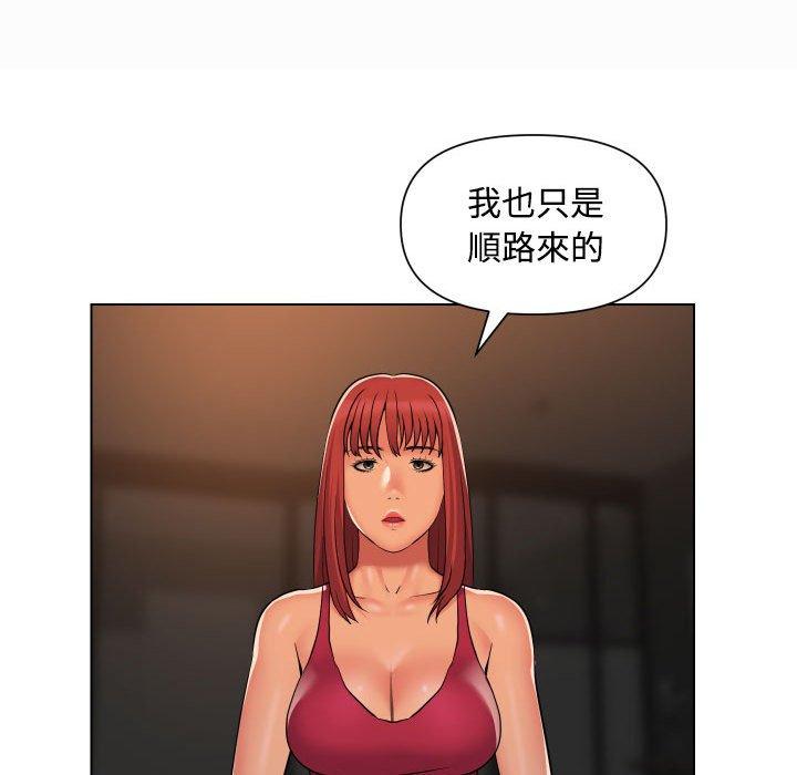 《社區重建協會》漫画 第56話