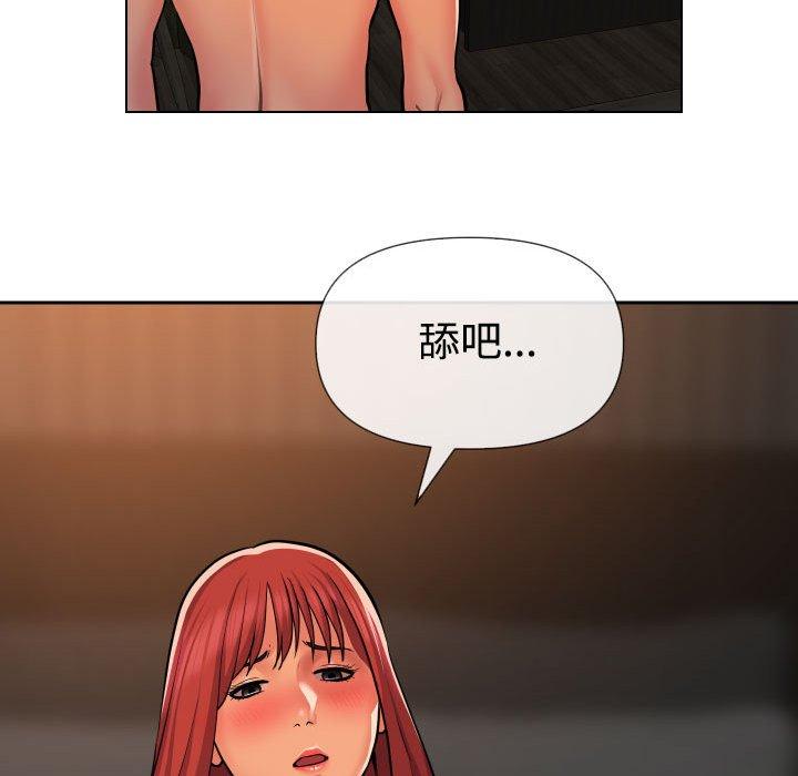 《社區重建協會》漫画 第56話