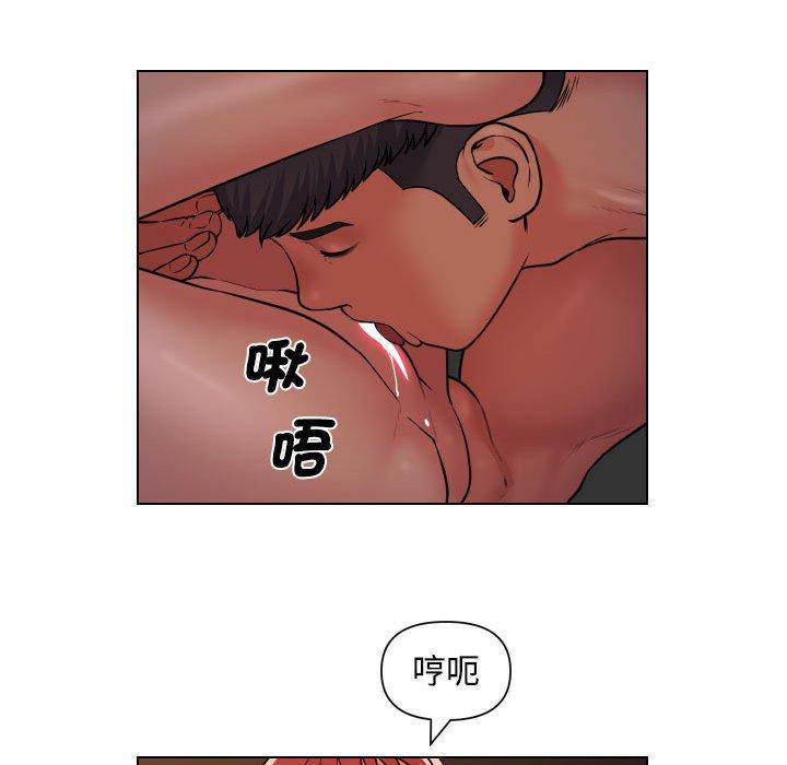 《社區重建協會》漫画 第56話