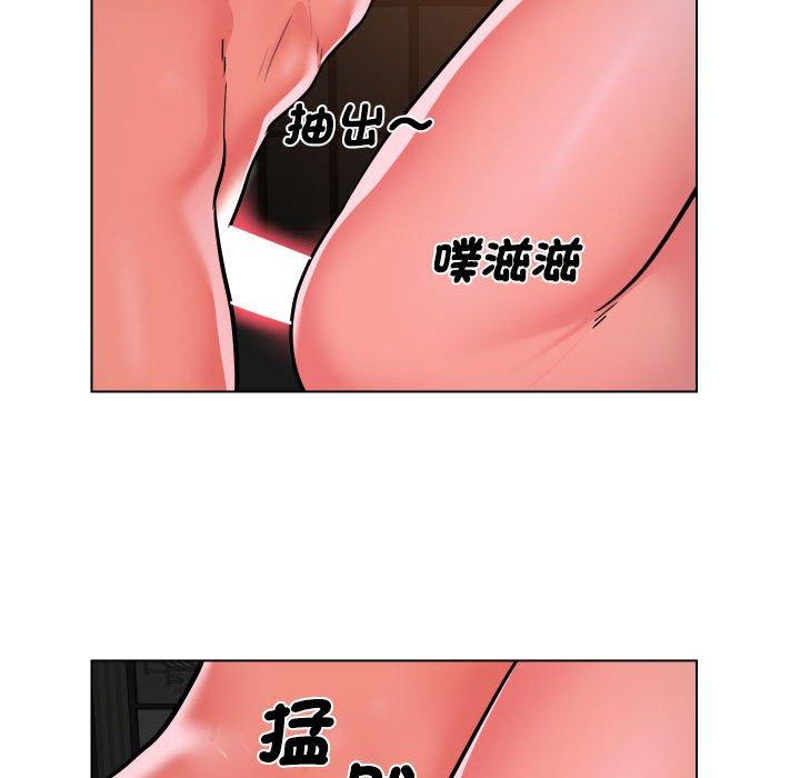 《社區重建協會》漫画 第56話