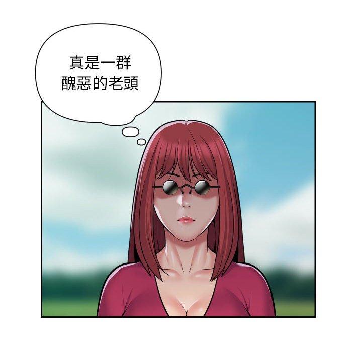 《社區重建協會》漫画 第57話