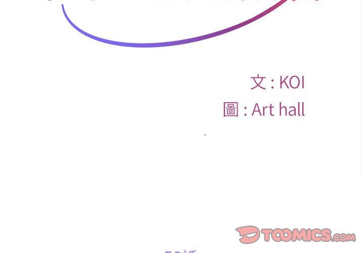 《社區重建協會》漫画 第58話