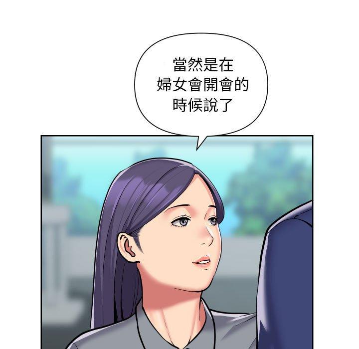 《社區重建協會》漫画 第58話