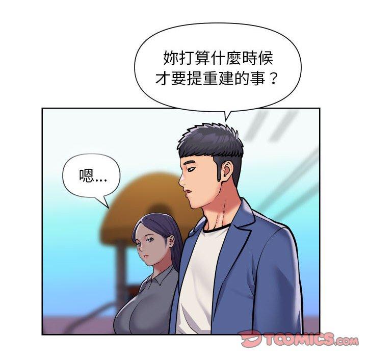 《社區重建協會》漫画 第58話
