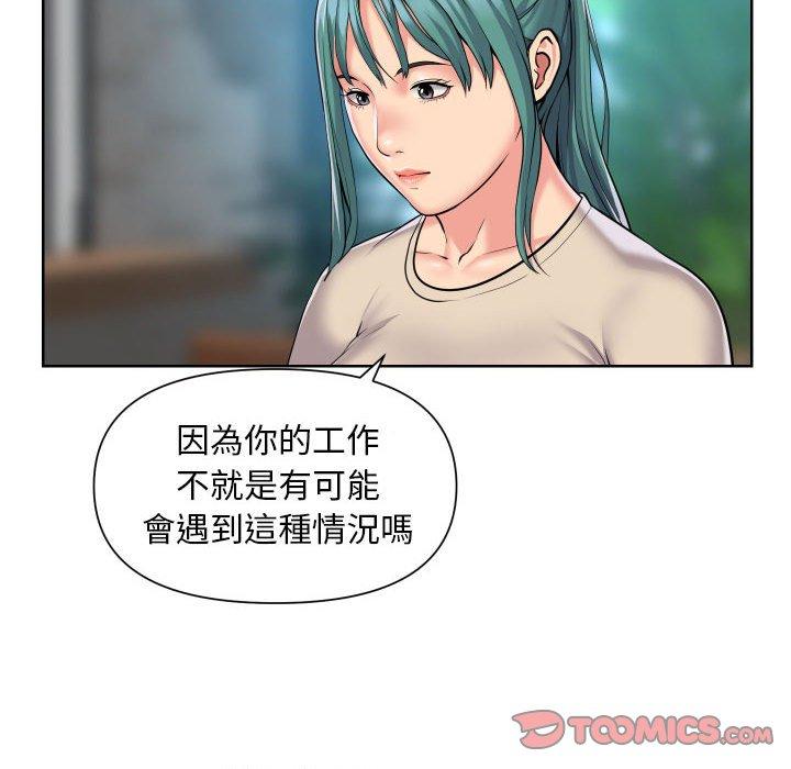 《社區重建協會》漫画 第58話