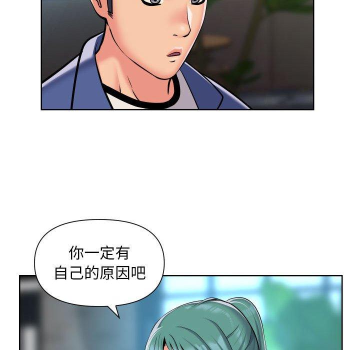 《社區重建協會》漫画 第58話
