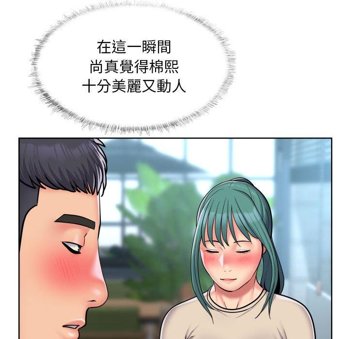 《社區重建協會》漫画 第58話