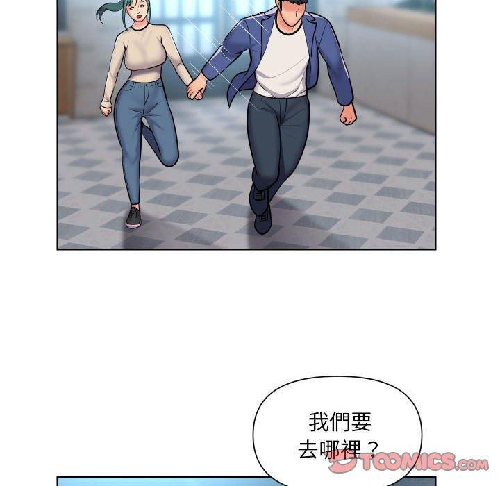 《社區重建協會》漫画 第58話