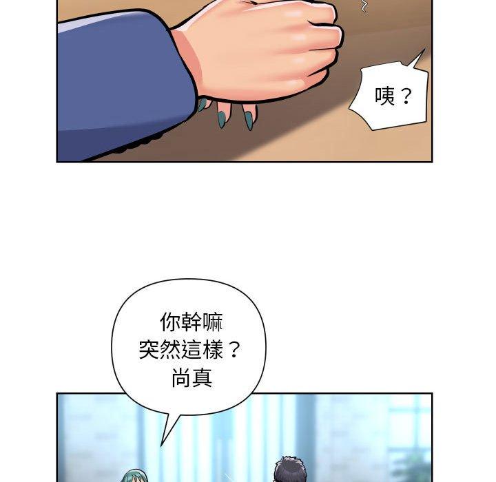 《社區重建協會》漫画 第58話