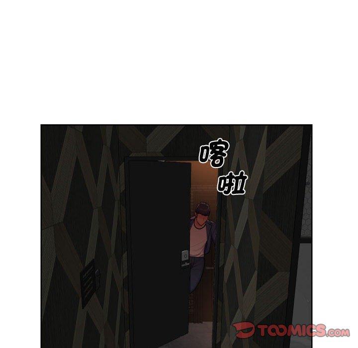 《社區重建協會》漫画 第58話