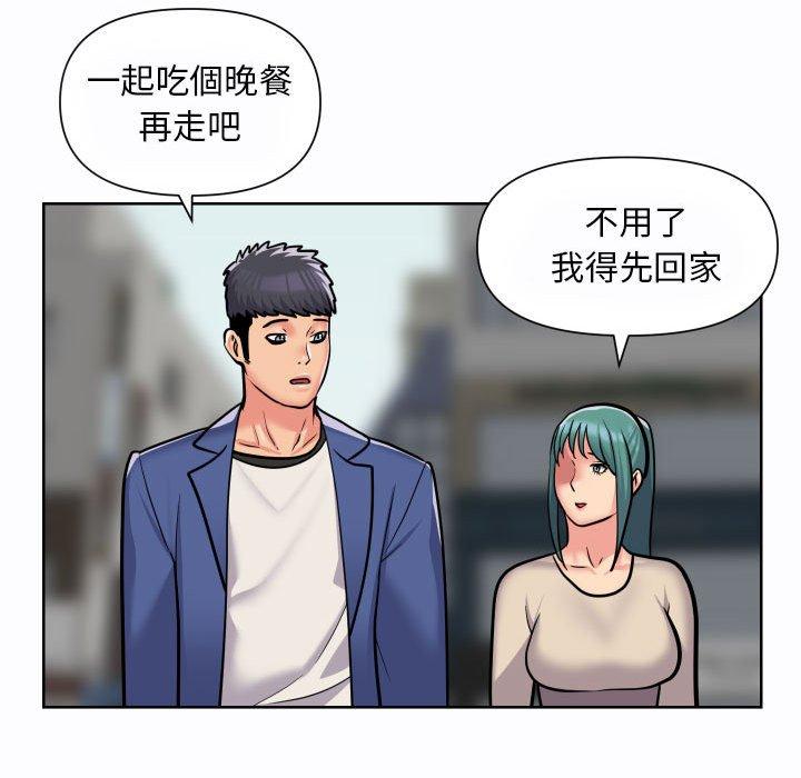 《社區重建協會》漫画 第58話