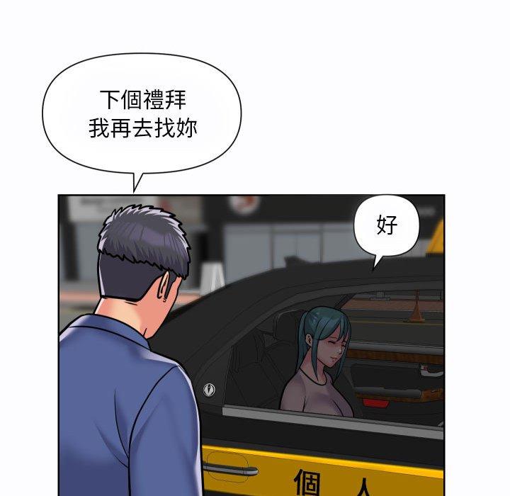 《社區重建協會》漫画 第58話