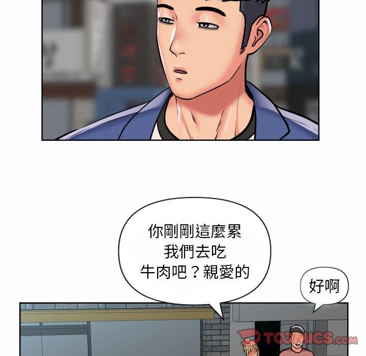 《社區重建協會》漫画 第58話