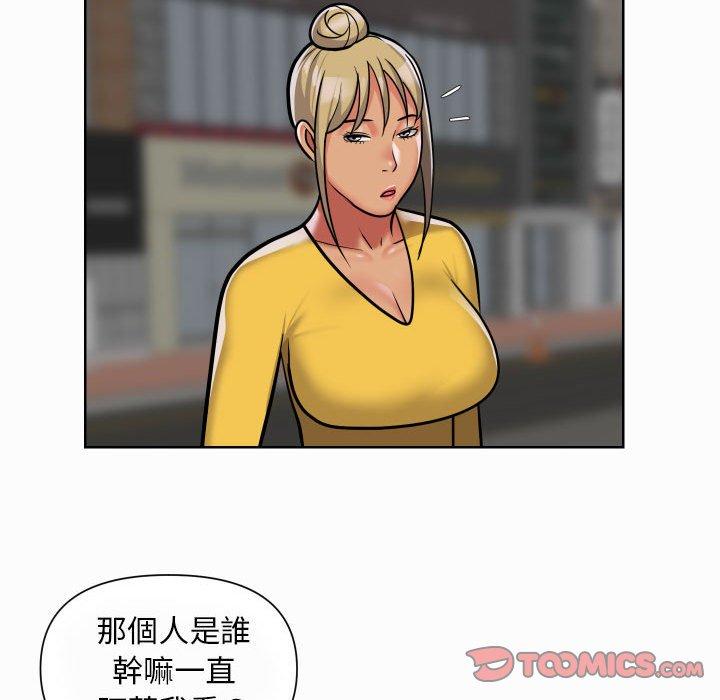 《社區重建協會》漫画 第58話