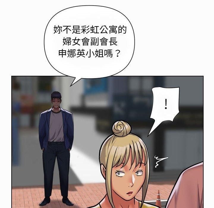 《社區重建協會》漫画 第58話