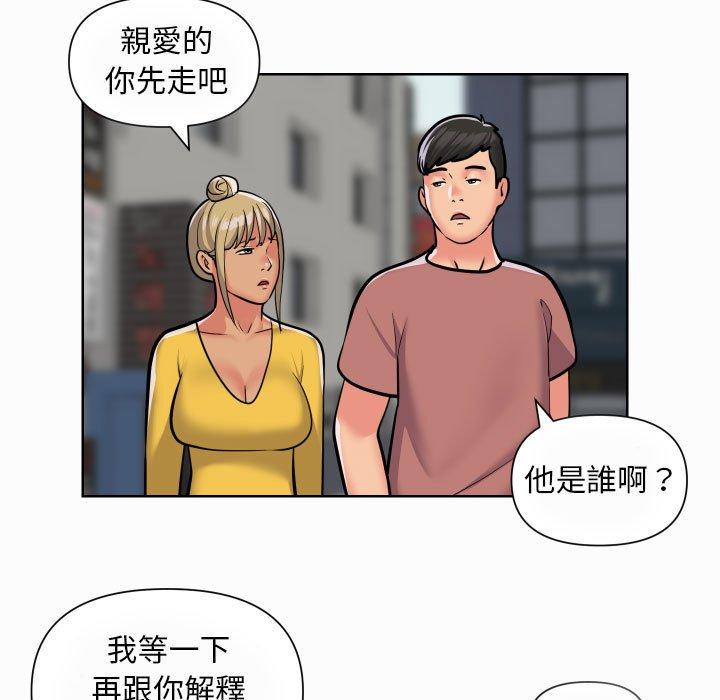 《社區重建協會》漫画 第59話