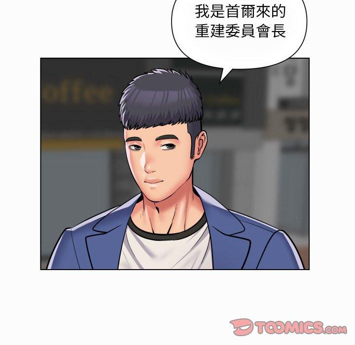 《社區重建協會》漫画 第59話