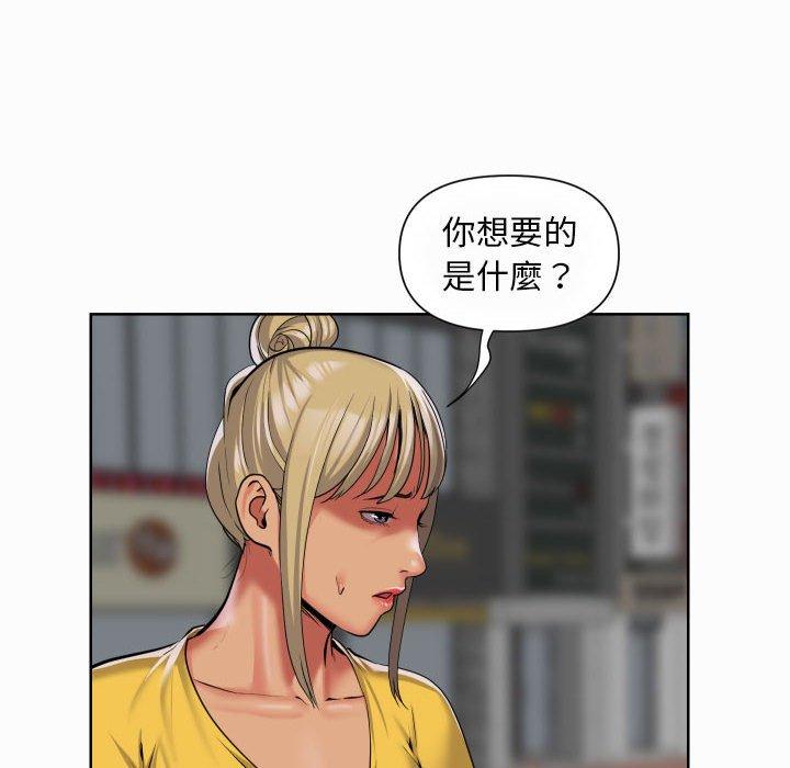 《社區重建協會》漫画 第59話