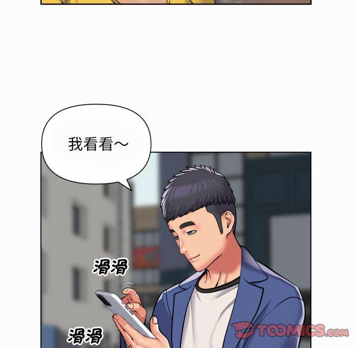 《社區重建協會》漫画 第59話