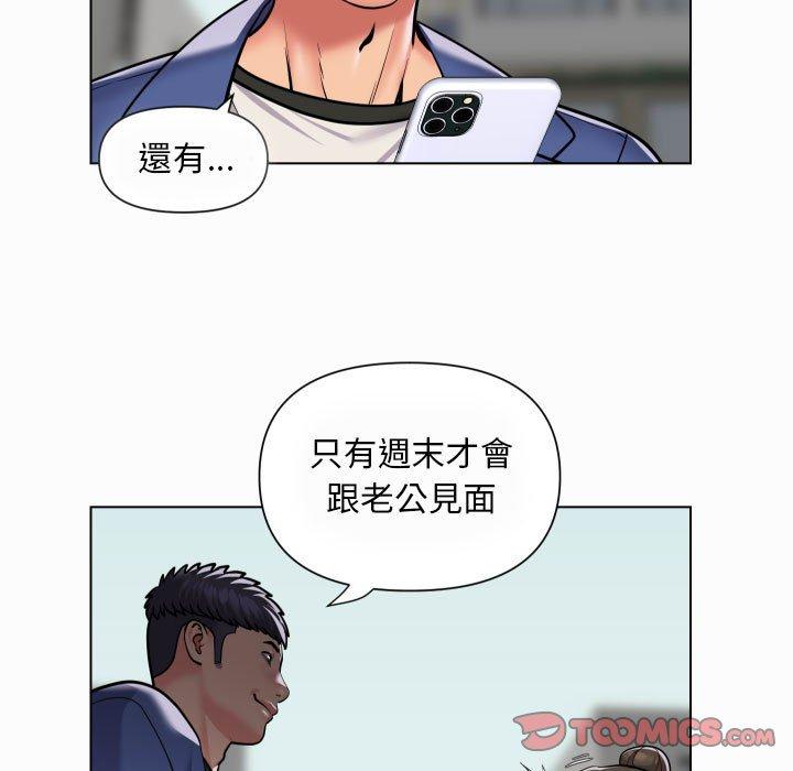 《社區重建協會》漫画 第59話