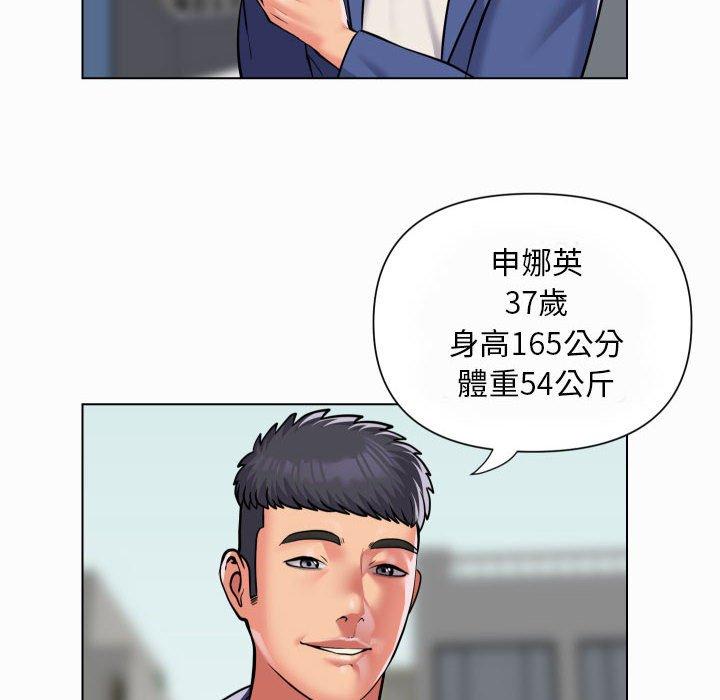 《社區重建協會》漫画 第59話