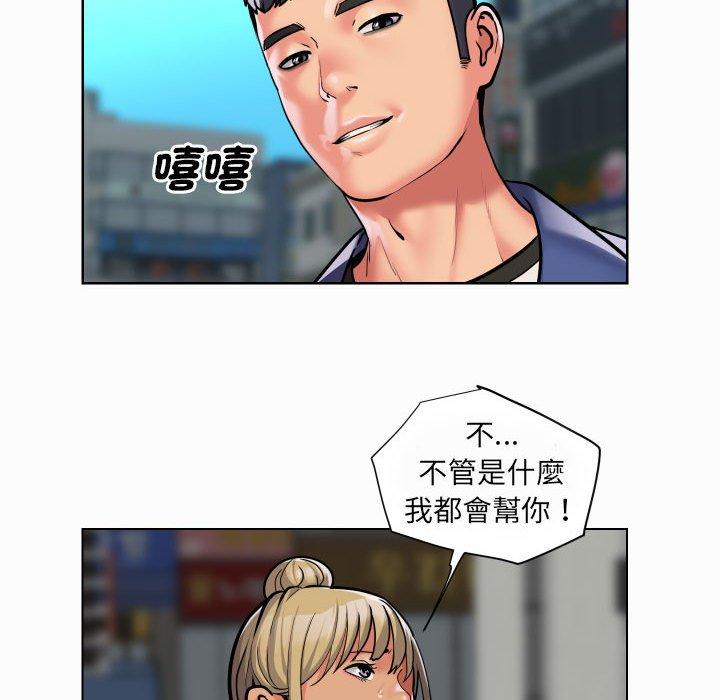 《社區重建協會》漫画 第59話