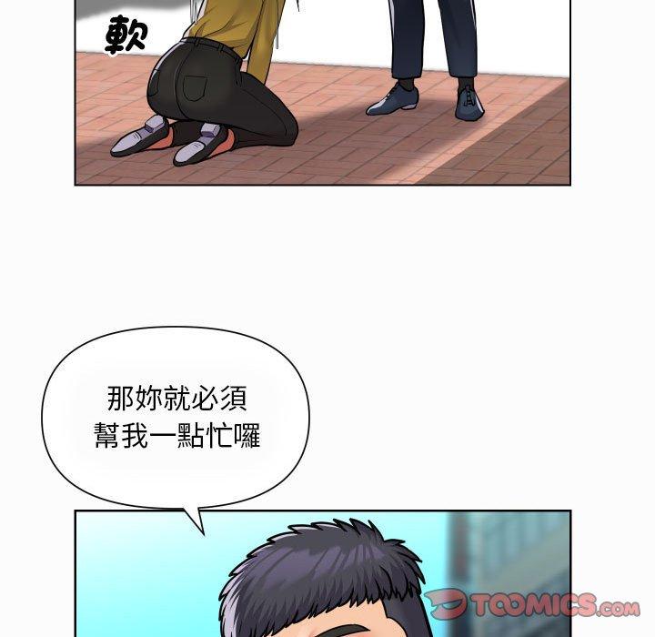 《社區重建協會》漫画 第59話