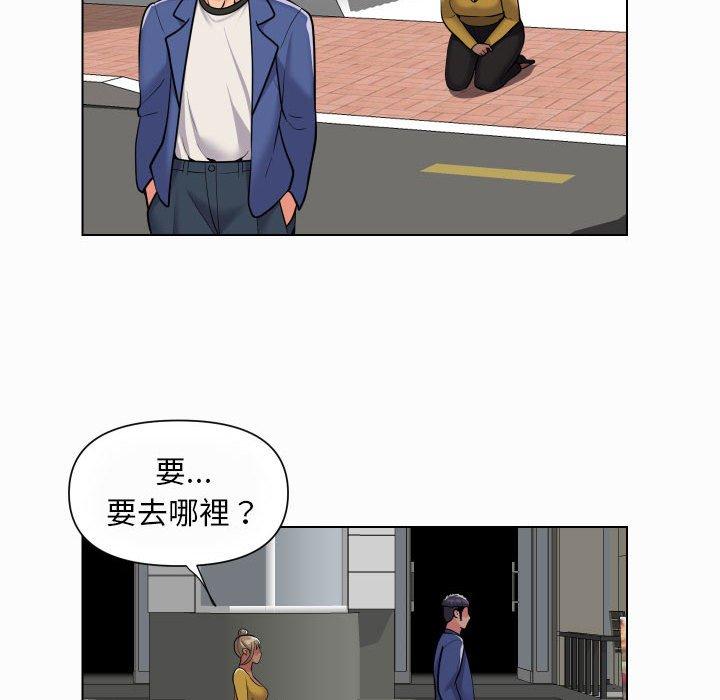 《社區重建協會》漫画 第59話