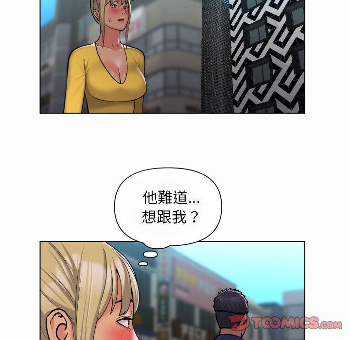 《社區重建協會》漫画 第59話