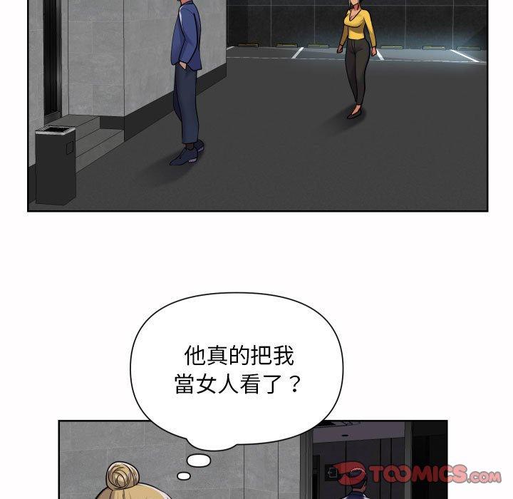 《社區重建協會》漫画 第59話