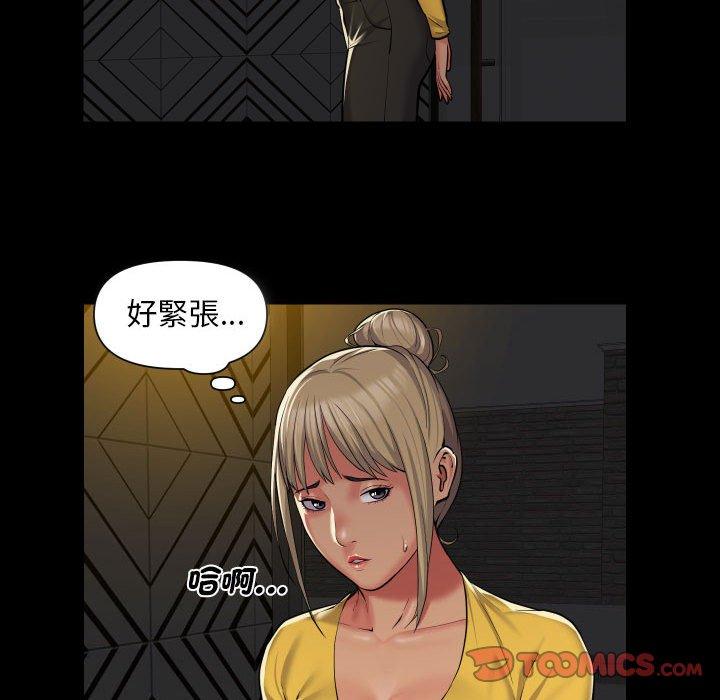 《社區重建協會》漫画 第59話